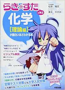 This Chemical And Learn Lucky Star Theoretical Operations Is Seen As Interesting Amazon Com Books
