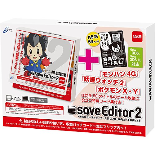 Amazon Com Cyber Save Editor 2 For Nintendo 3ds 3dsll Japanese Consoles Reward Code Collection G Set Japan Import Video Games