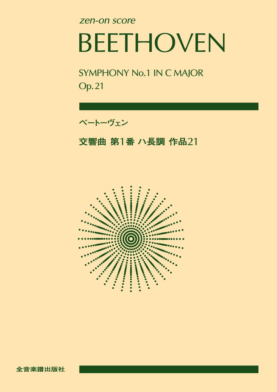 スコア 楽譜 通販 Paypayモール ブリテン オーケストラ アンソロジー 第1巻 輸入楽譜 スコア 大判 楽譜ネッツ スコア Comunidadplanetaazul Com