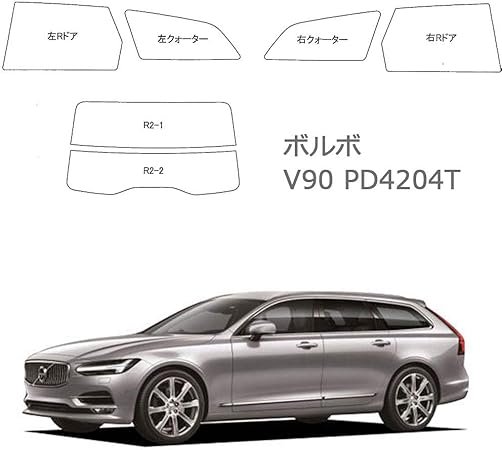 Amazon ボルボ V90 Pd44t 車種別カット済フィルム タイプ各色 ウィンドウフィルム 車 バイク