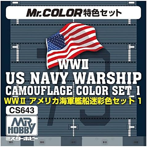 Mr. color feature set WWII U.S. Navy camouflage colors set 1 CS643