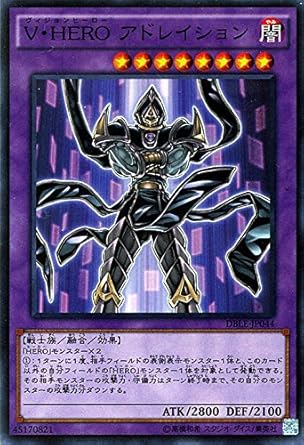 Amazon 遊戯王 V Hero アドレイション ノーマルパラレル