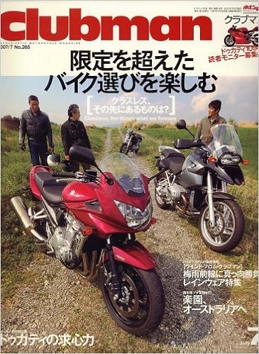 Clubman クラブマン 07年 07月号 雑誌 本 通販 Amazon