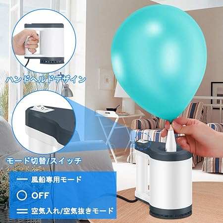 Amazon Co Jp 風船ふくらまし機 電動エアーポンプ 空気抜き機能付き 1台2役 コンセント式 モーター内蔵 風船空気入れポンプ 空気入れ 空気抜き 風船専用 大中小空気入れ 空気抜きノズル付属 結び目を付ける製品 バルーンクリップ付属 家庭用 Ac100v パーティグッズ 二