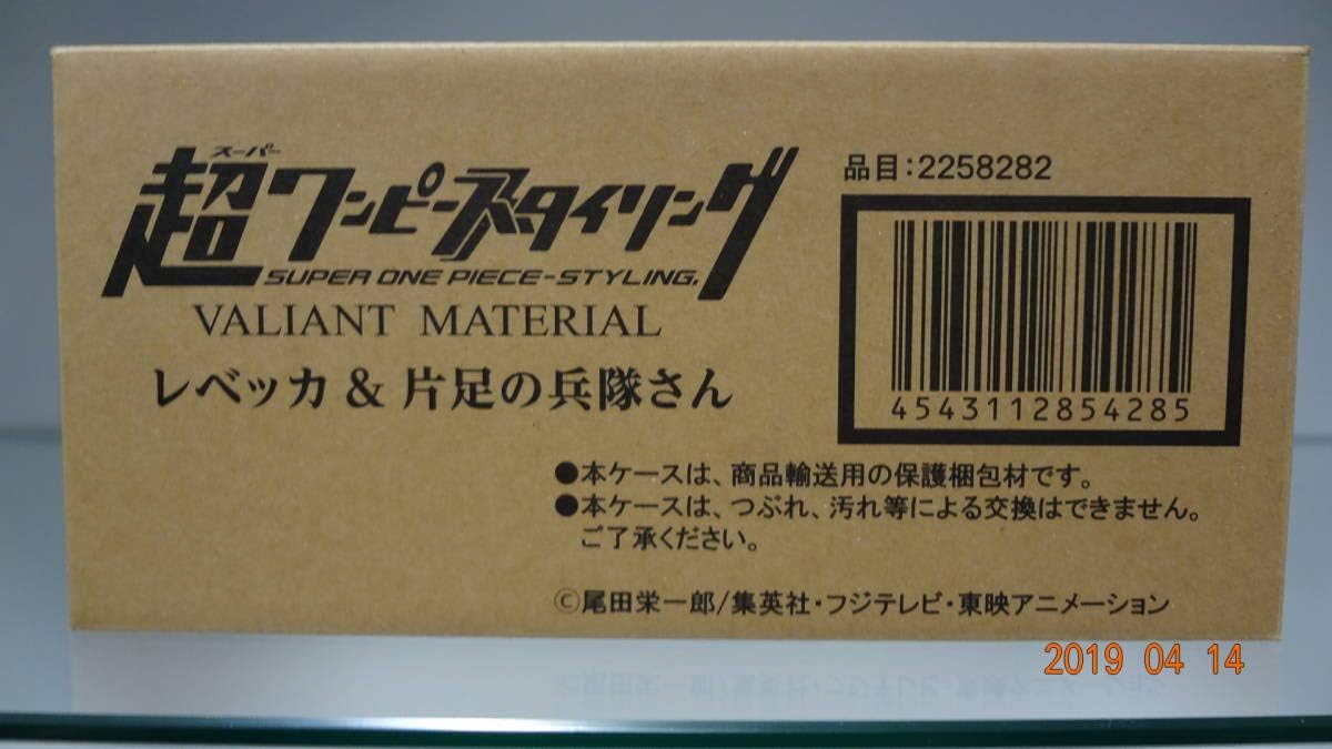 超ワンピーススタイリング レベッカ 片足の兵隊さん Valiant Material 限定品 な片足の兵隊さん おもちゃ ホビー Amazon