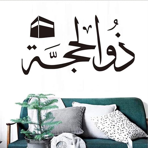 Makeyong Caligrafía Islámica Arte Caligrafía Islámica Musulmana