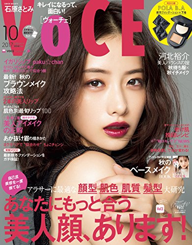 VoCE 2017年10月号 画像 A