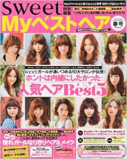 My マイ ベストヘア 12年 03月号 雑誌 本 通販 Amazon