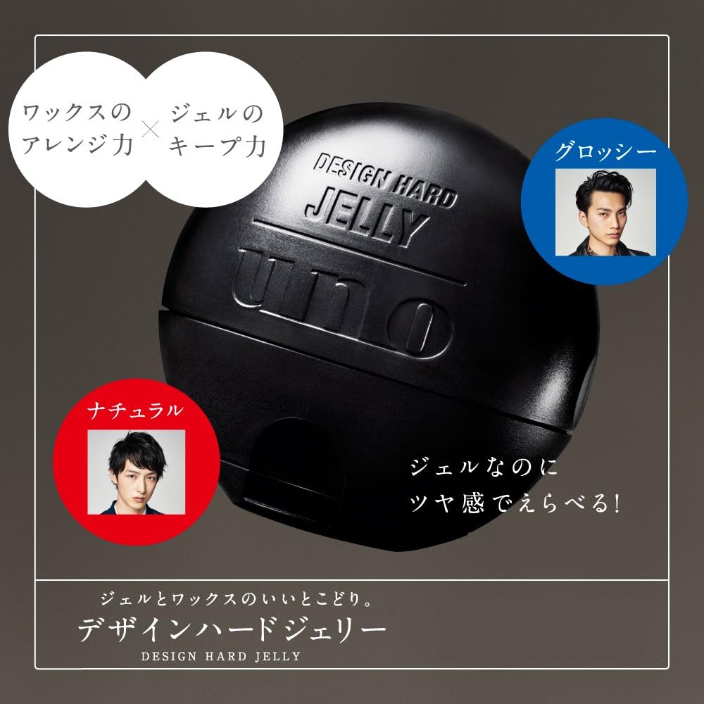 Amazon Uno ウーノ デザインハードジェリー グロッシー ジェル 100g Uno ウーノ ヘアワックス ポマード 通販