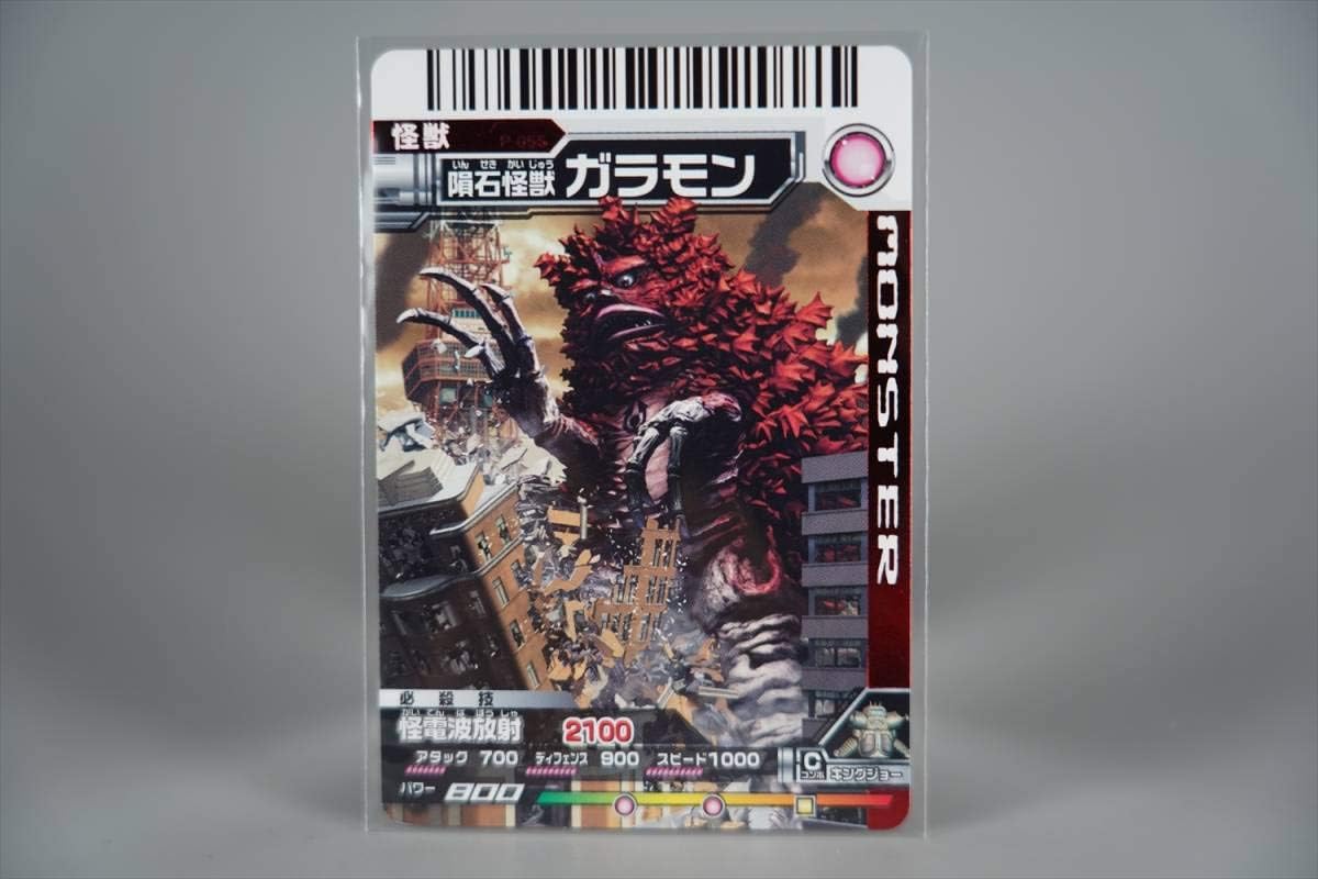 非売品 大怪獣バトル 限定品 開田裕治 描き下ろしイラスト 隕石怪獣 ガラモン ウルトラマンゼロ トレカ データカードダス サイバーカード おもちゃ ホビー Amazon
