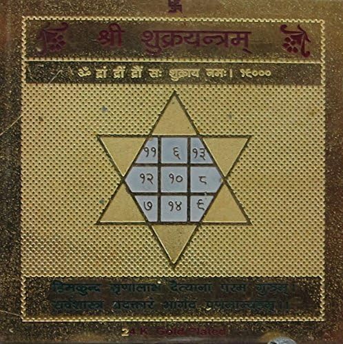 Gold Plated Shri Shukra Yantra Planet Venus Mystical Charm Lord of Wealth, Herbs 2x2