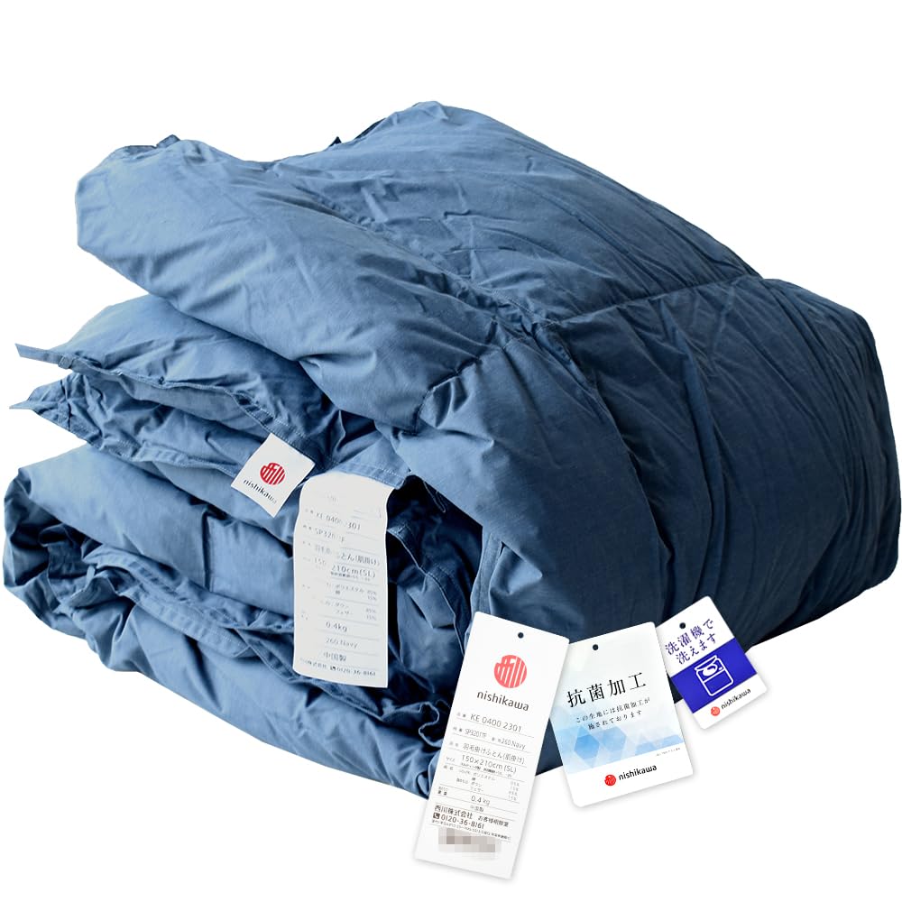 西川 ダウンケット シングル 【春～秋まで長く快適】 羽毛 肌掛け布団 シングルロング 150×210cm ネイビー ダウン85％ 増量タイプ 0.4kg 洗える 抗菌 「Coucher クーシェ」 オールシーズン 羽毛 肌布団 ダウン 合い掛け 掛け布団 春 夏 夏用 夏布団商品画像