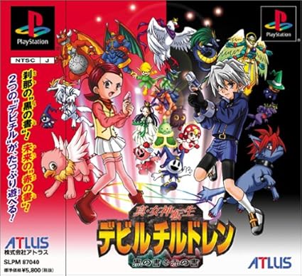 Amazon 真 女神転生 デビルチルドレン 黒の書 赤の書 ゲームソフト