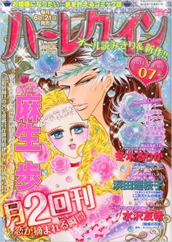 ハーレクイン4月6日号 ハーレクイン社 本 通販 Amazon ハーレクイン4月6日号 ハーレクイン社 本 通販 Amazon