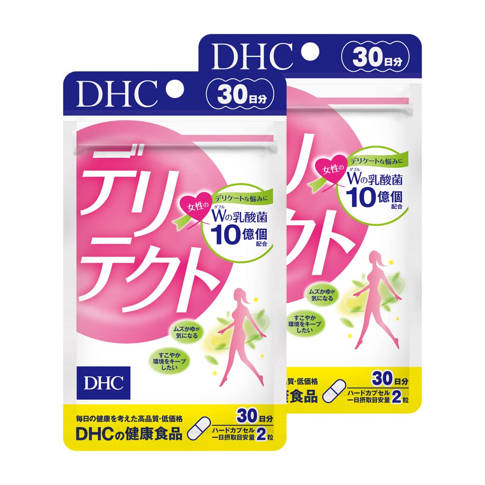 デリテクト 30日分 2個セット商品画像