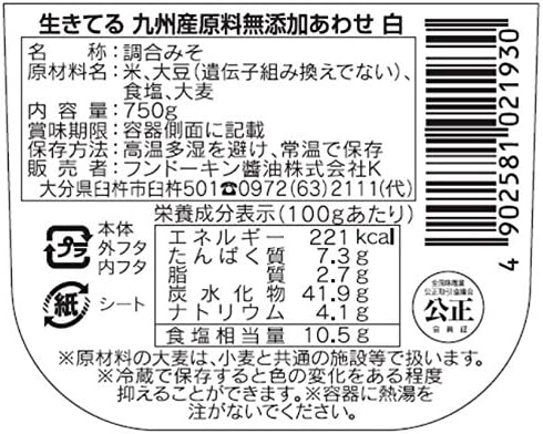 フンドーキン生きてる無添加あわせ白