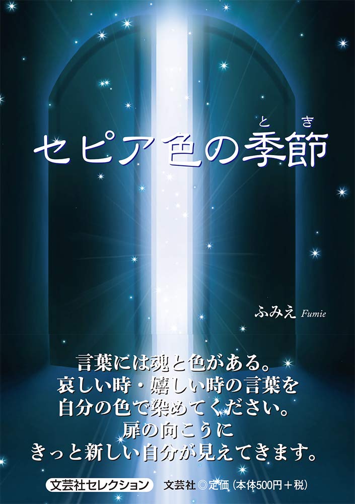 セピア色の季節 Amazon Com Books