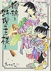 瑠璃と料理の王様と 第7巻
