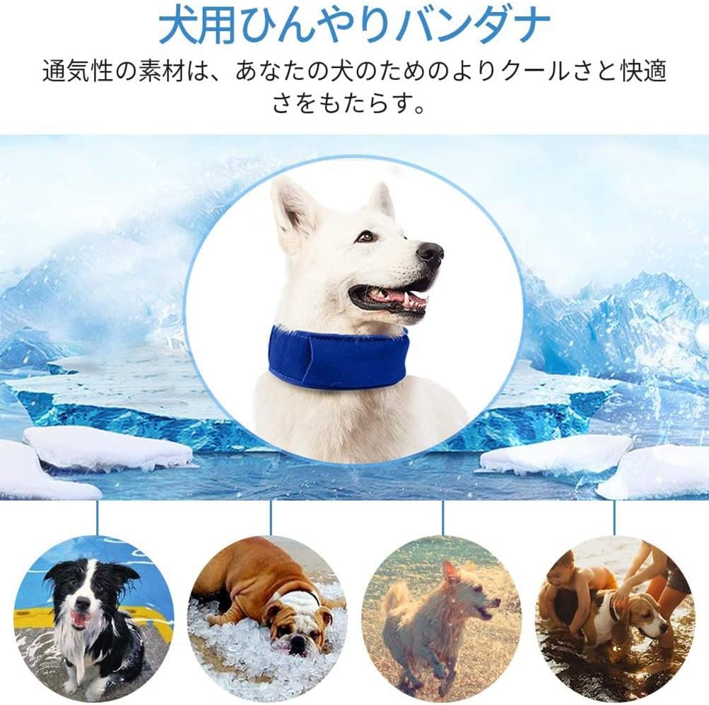 Amazon Co Jp ひんやり バンダナ ペット 犬用クールバンダナ 用ネッククーラー 首冷却 ひんやり首輪 冷え冷え 保冷 夏用品 熱中症対策グッズ 首冷却 丸洗い 散歩 犬猫兼用 ブルー L Pet Supplies Amazon Co Jp ひんやり バンダナ ペット 犬用クールバンダナ 用ネッククーラー 首冷却 ひんやり首輪 冷え冷え 保冷 夏用品 熱中症対策グッズ 首冷却 丸洗い 散歩 犬猫兼用 ブルー L Pet Supplies