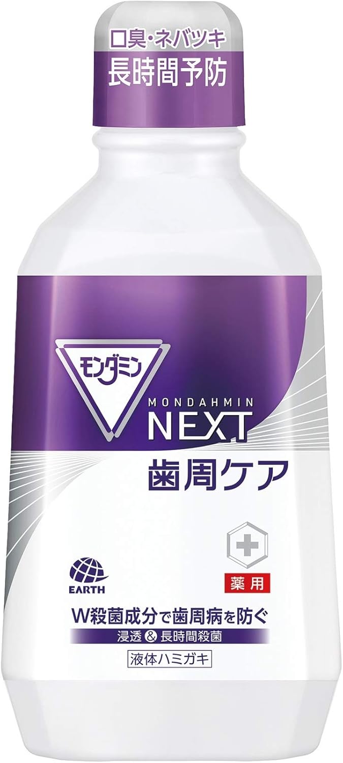 モンダミン NEXT 歯周ケア