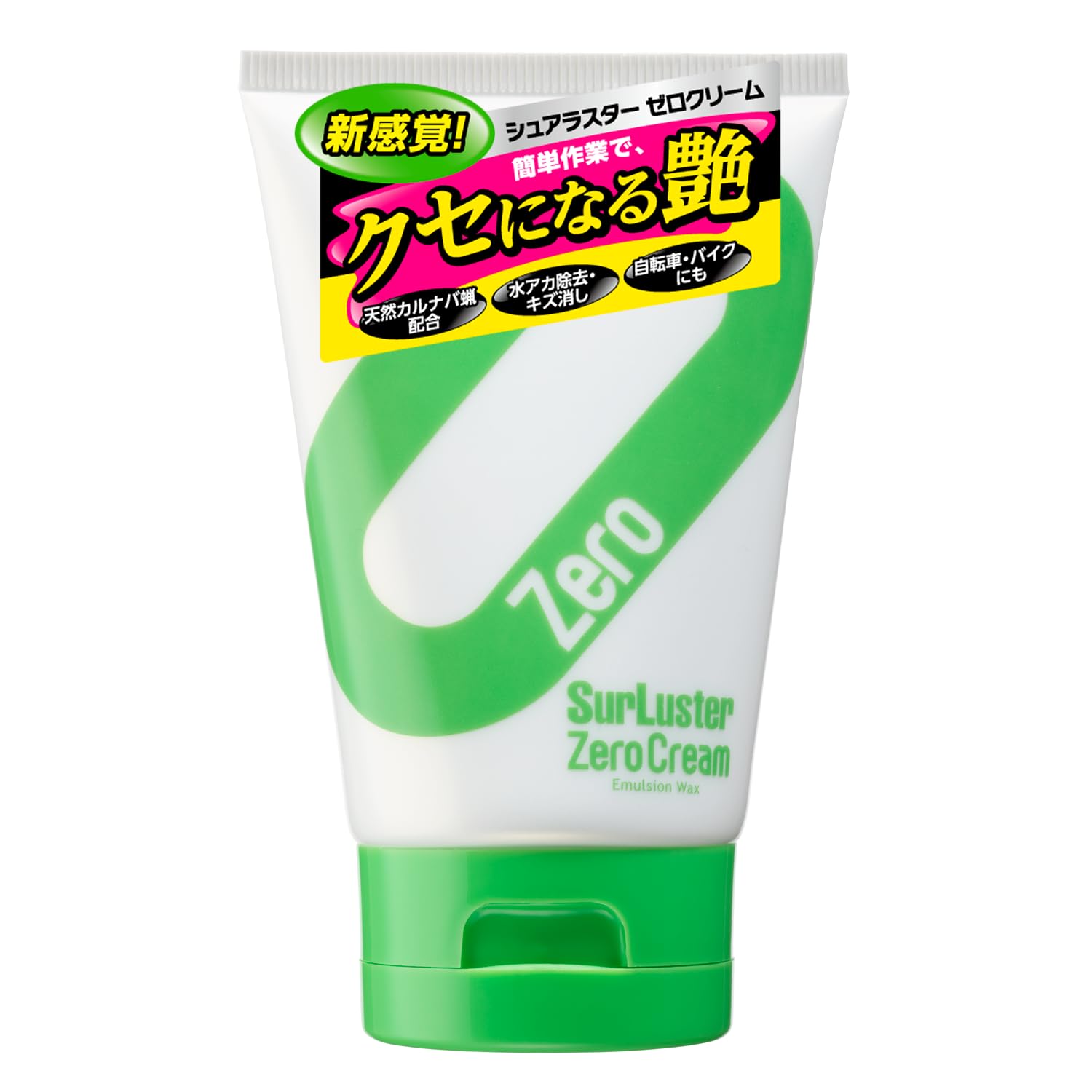 SurLuster(シュアラスター) ゼロクリーム 水アカ除去 小キズ消し 天然カルナバ蝋 艶 ツヤ 光沢 保護 自動車 全塗装色対応 バイク 自転車 チューブ 簡単施工 クリーナー成分配合 S-153商品画像