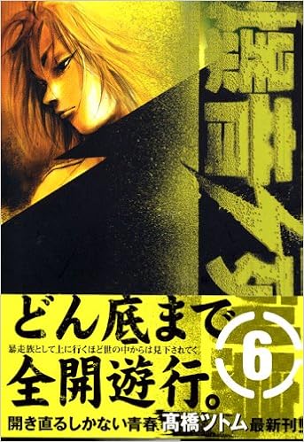 爆音列島 完全版 1 6巻 Coastalgymnastics Com 爆音列島 完全版 1 6巻 Coastalgymnastics Com