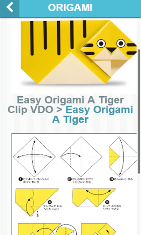 Origami