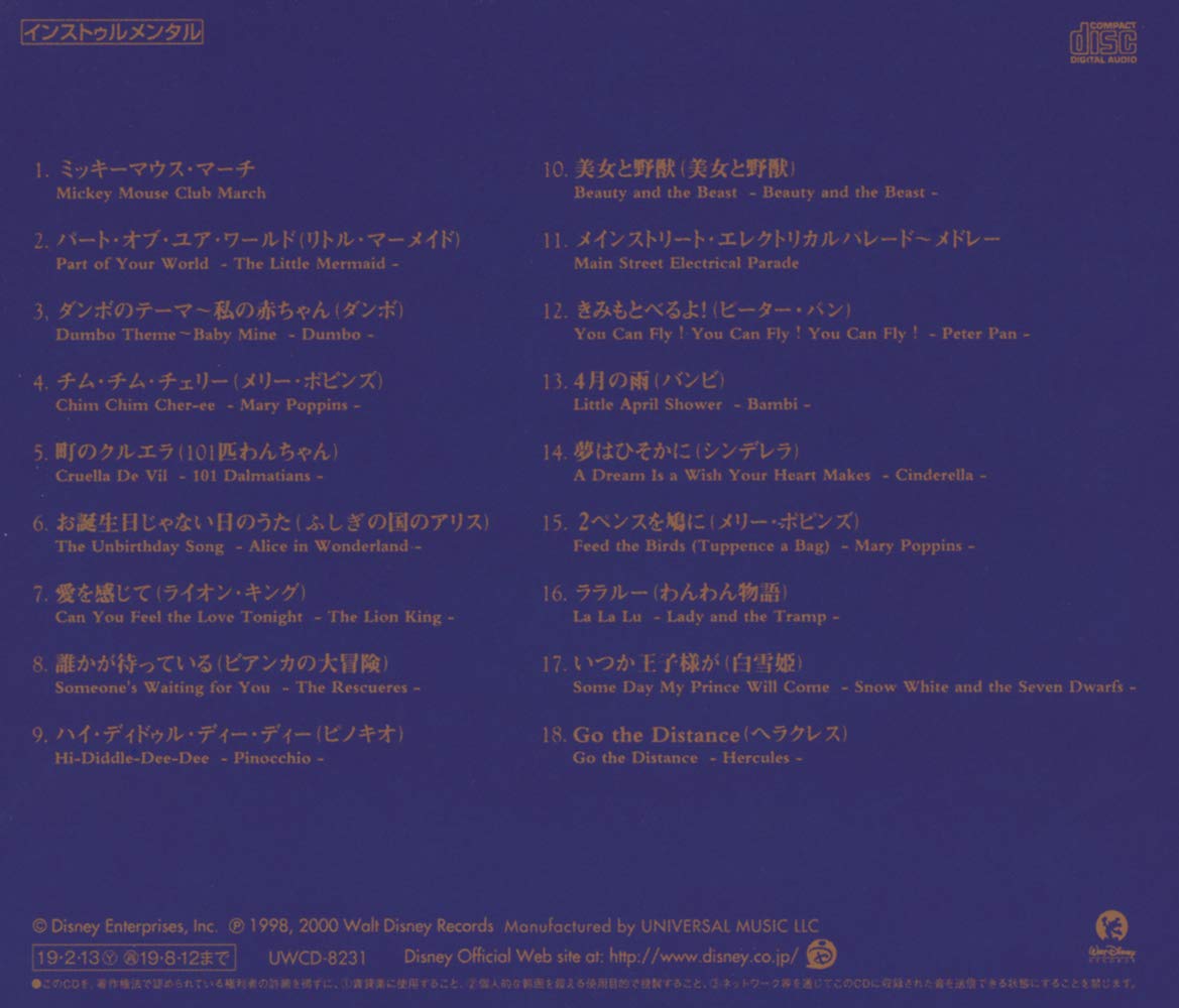 ディズニー オーケストラ コレクション Vol 2 Amazon Com Music