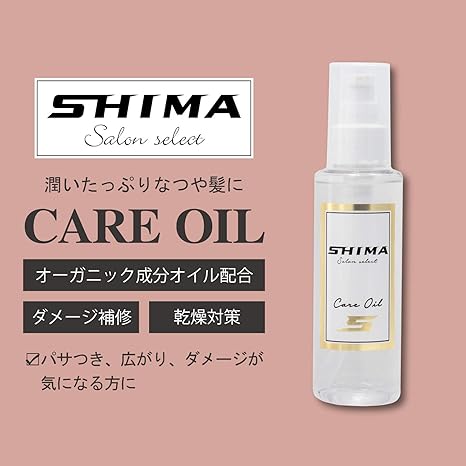 Amazon Shima シマ サロンセレクト ケアオイル 1ml Shima シマ ヘアワックス ポマード 通販