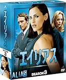 [DVD]エイリアス シーズン3 コンパクト BOX