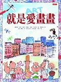Paperback Love painting (hardcover) (Traditional Chinese Edition) Book