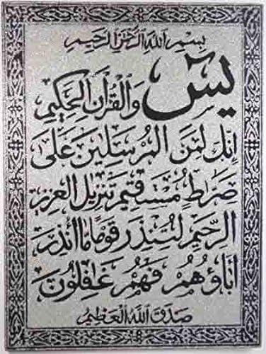 Amazon Com Wooden Engraved Framed With Shiny Glitter Islamic