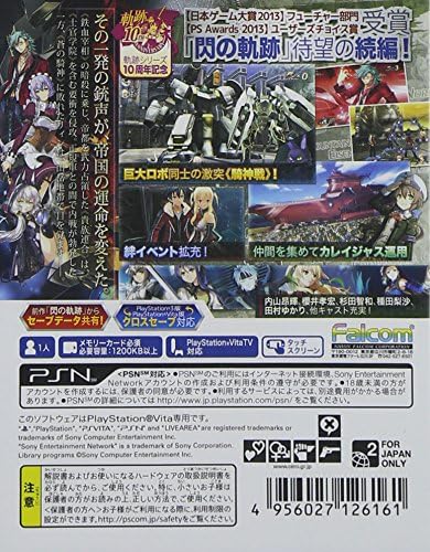 Amazon 英雄伝説 閃の軌跡ii 通常版 Ps Vita ゲームソフト