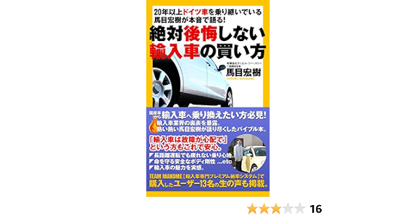 nenizyoudoitusyawonorituideirumanomebirokigaonedekataruzettaikoukaisinaiyunyusyanokaikata Japanese Edition Manomehiroki Ebook Amazon Com nenizyoudoitusyawonorituideirumanomebirokigaonedekataruzettaikoukaisinaiyunyusyanokaikata Japanese Edition Manomehiroki Ebook Amazon Com