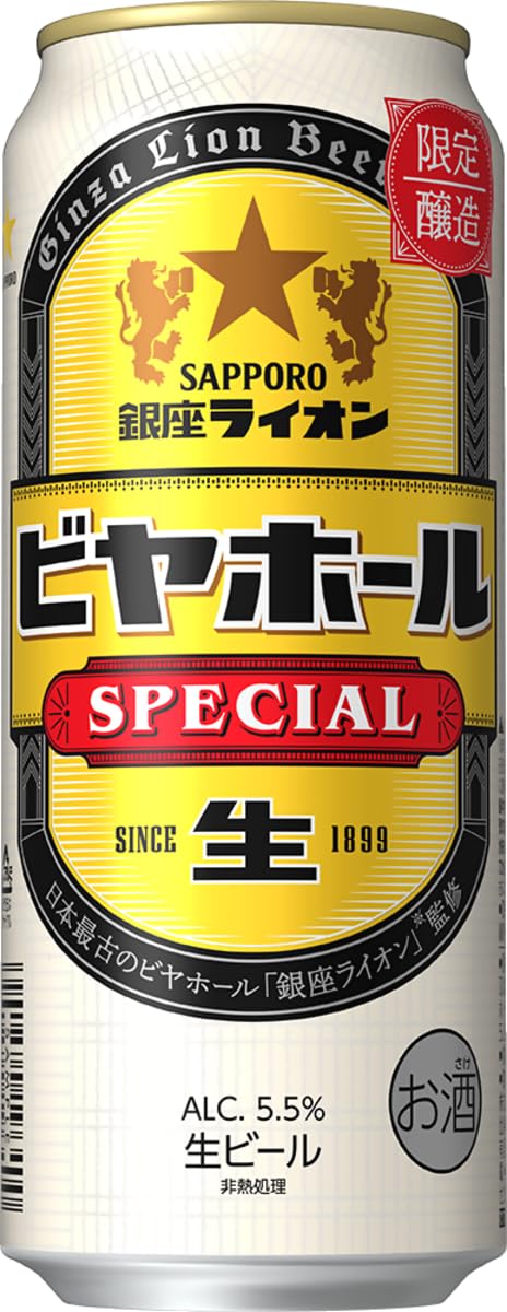 サッポロ 銀座ライオン ビヤホール スペシャル [ 500ml×24本 ]商品画像