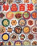 Unknown Binding Fried by 100 Jane (Traditional Chinese Edition) Book