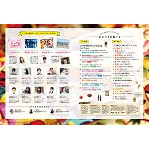 Globe Trotter MOOK Seoul ranking & techniques! 2018-19