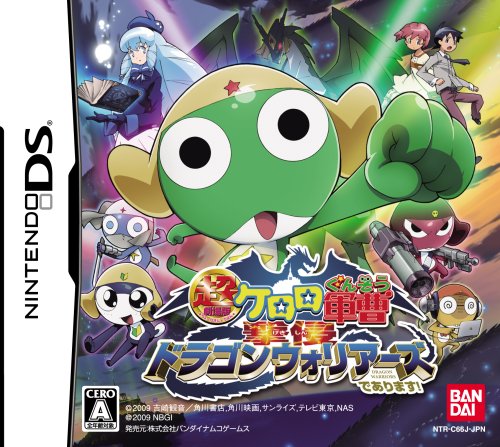 Keroro Gunso The Super Movie 4 Gekishin Dragon Warriors Alchetron