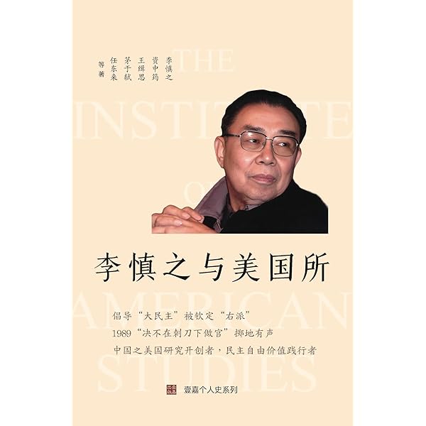 夕照漫笔（上下册） 资中筠 夕照漫笔（下） (Chinese Edition): 资中&#31584