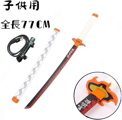Amazon Co Jp Fenglong Yb 鬼滅の刃 煉獄 杏寿郎 れんごく きょうじゅろう 日輪刀 ベルト付き 剣 刀 子供 子供用 木刀 Kids キッズ 道具 コスプレ 鬼殺隊 日本刀 武器 Abs製 Cosplay 男女兼用 模擬刀 道具刀 アニメ コスチューム 変身 ハロウィーン クリスマス 文化祭