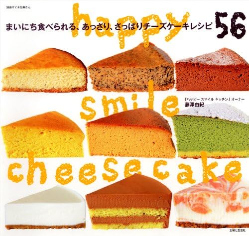Mainichi taberareru, assari, sappari chiÌ„zu keÌ„ki reshipi 56 : Happy Smile cheesecake