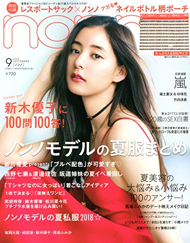 non-no 2018年9月号 画像 A