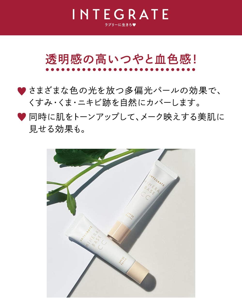 Amazon インテグレート ミネラルベース クリアベージュ Spf30 Pa 化粧下地 20g Integrate インテグレート 化粧下地 通販