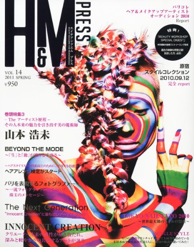 H＆M PRESS 最新号 表紙画像