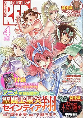 Japanese Magazine Champion Red April 2019 Issue Akita Shoten 4910161270494 Amazon Com Books