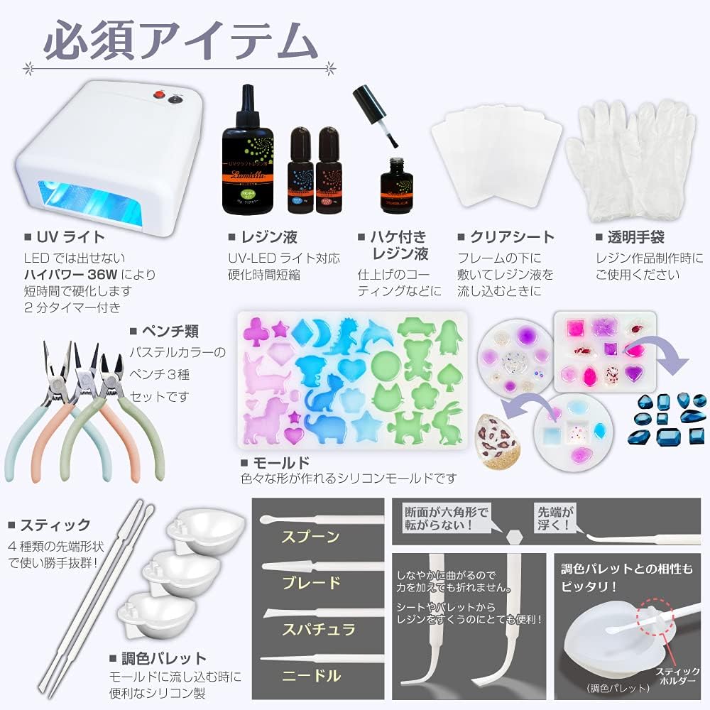 Amazon Co Jp リュミエラ Uvレジン 36ｗ アイテムセット モデラート 36w Uvライト 厳選アイテムだけのお得なセット 36ｗ Uvライト レジン液 カラーパウダー カラー液 フレーム 封入素材 レジン キット セット ホビー
