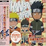 ラジオDJCD オー！NARUTOニッポン 其の八