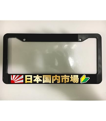 Glowing Ghost In Japanese Text Black Metal License Plate Frame Holder Street Racing JDM Style - Foto 8
