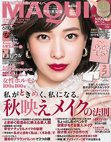 MAQUIA 2018年12月号 画像 A