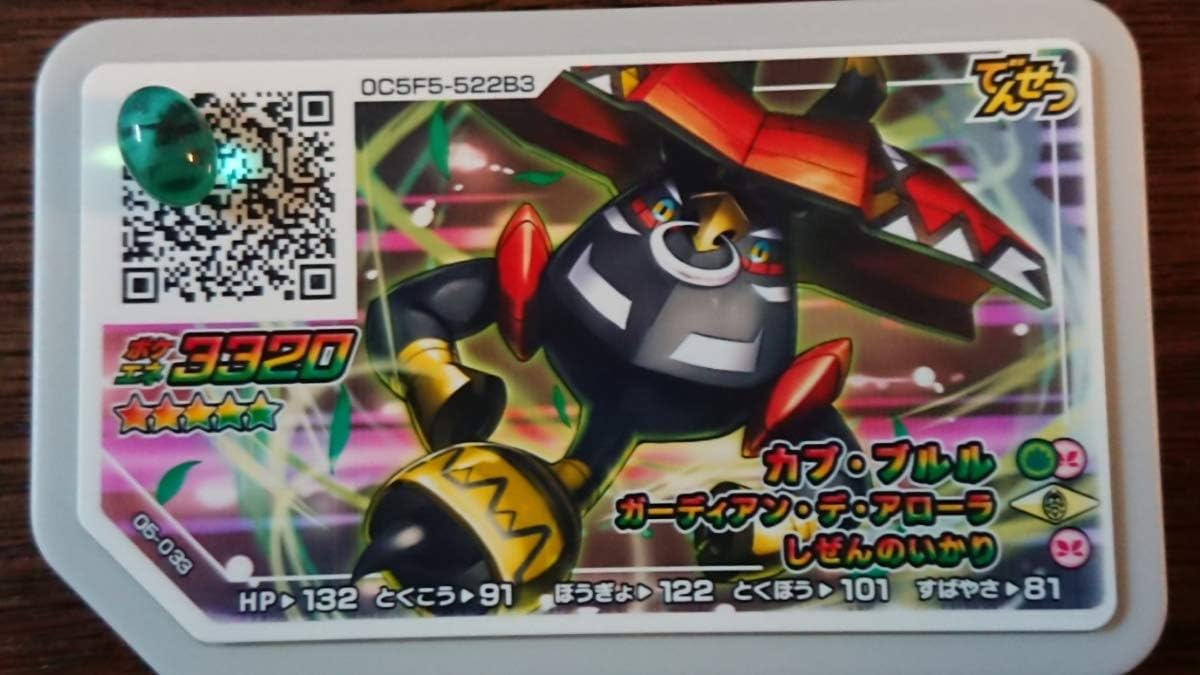 Amazon Co Jp ポケモンガオーレ カプブルル Zわざ グレード５ でんせつ ポケモン ガオーレ レア 希少 カプ ブルル ホビー 通販